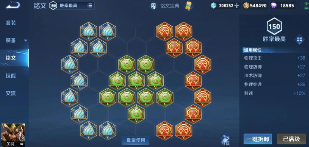 王者荣耀赛季关羽最强出装是什么 王者荣耀赛季关羽最强出装是什么