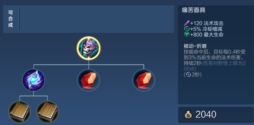 王者荣耀王昭君减速怎么出装