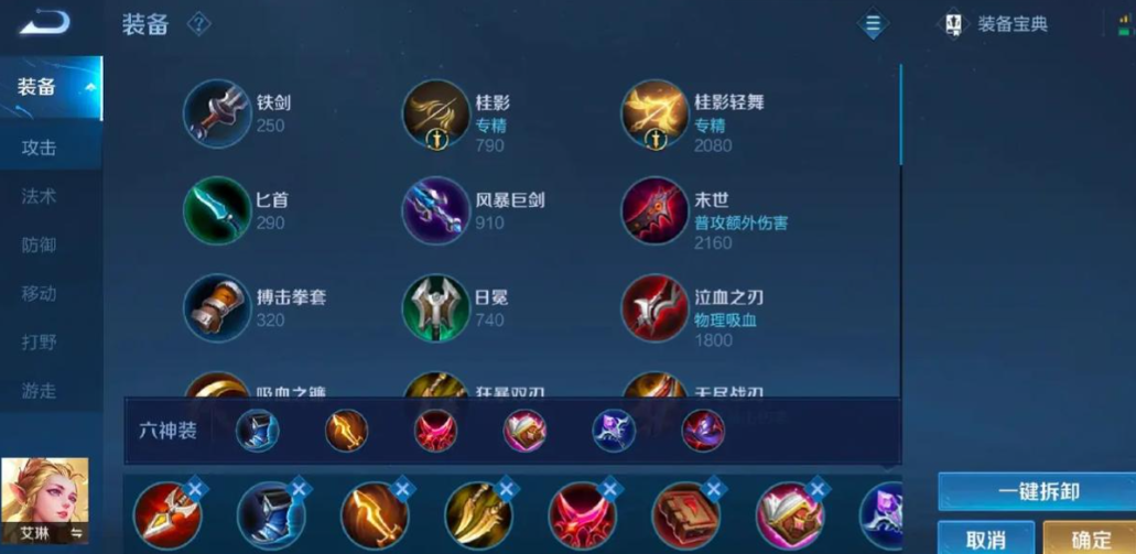 王者荣耀艾琳出装有哪些推荐 王者荣耀艾琳出装有哪些推荐