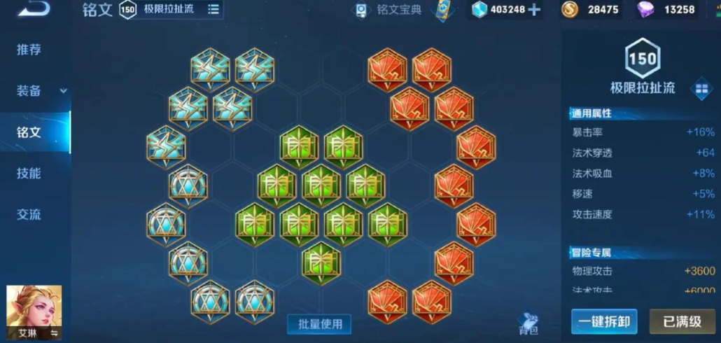 王者荣耀艾琳出装有哪些推荐 王者荣耀艾琳出装有哪些推荐