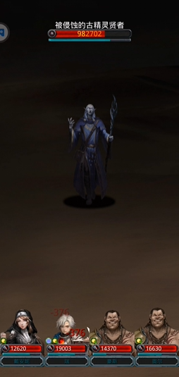 地下城堡2古精灵贤者怎么打