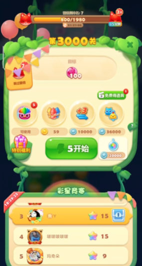 开心消消乐3000关通关怎么玩