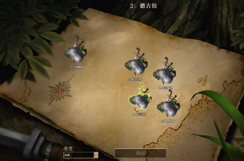 帝国时代2德古拉第四关怎么过