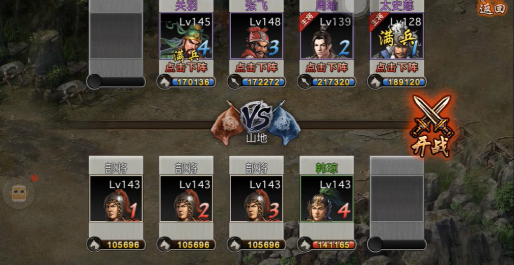 攻城掠地手游143怎么过