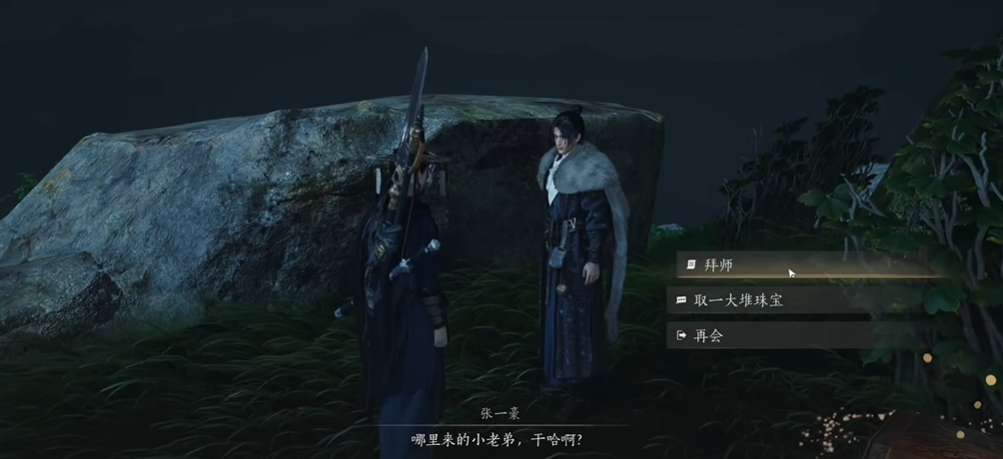 燕云十六声怎么拜师天泉