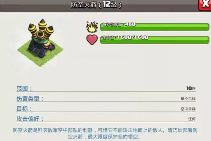 部落冲突城堡怎么提取