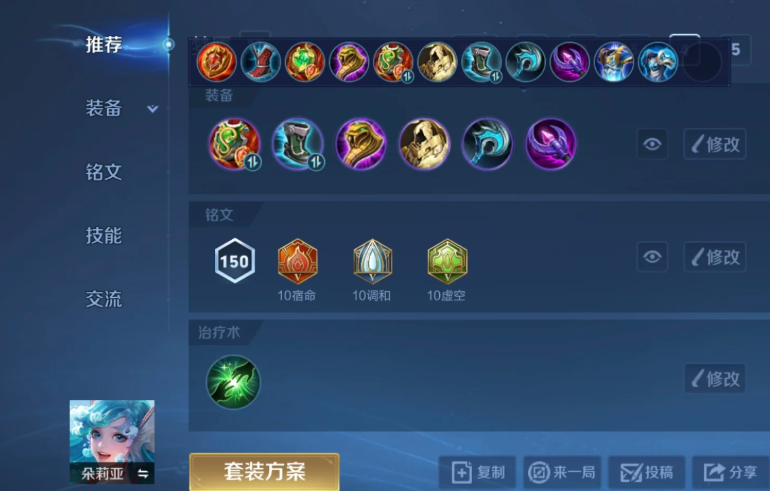 王者荣耀兰陵王逆天出装怎么出