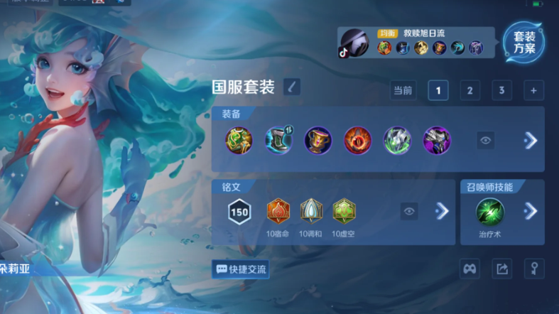 王者荣耀兰陵王逆天出装怎么出