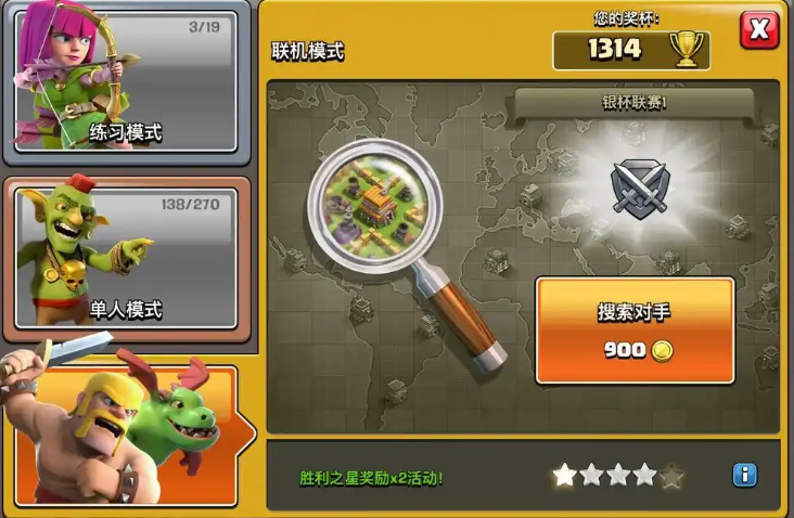 部落冲突怎么混到首领