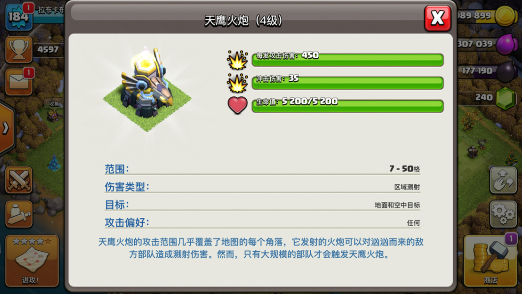 部落冲突城墙放空怎么放