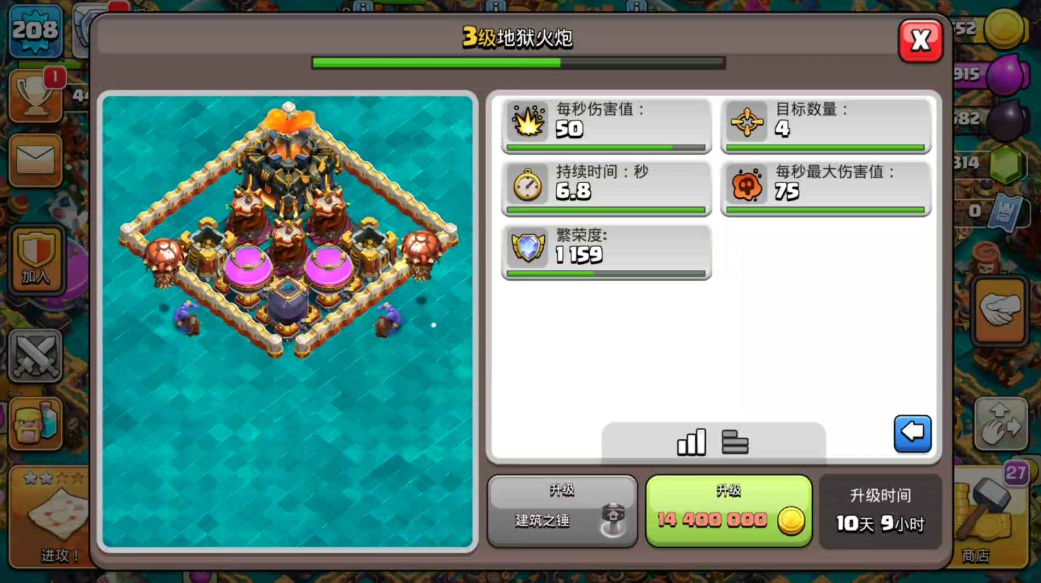 部落冲突城墙放空怎么放