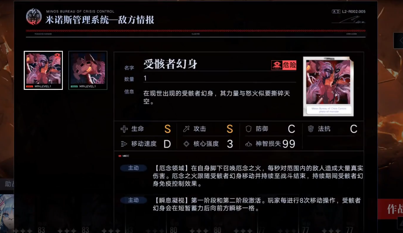 无期迷途黛伦厉害在哪呢