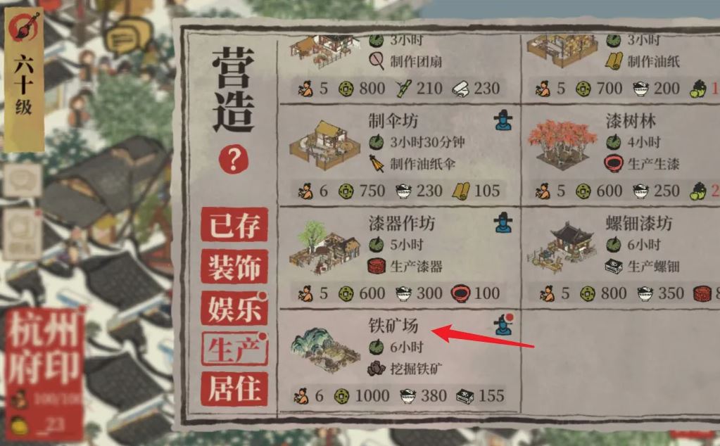 江南百景图桃花树换什么