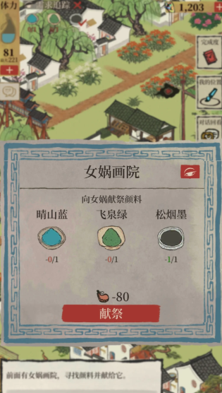 江南百景图哪里有母鸡