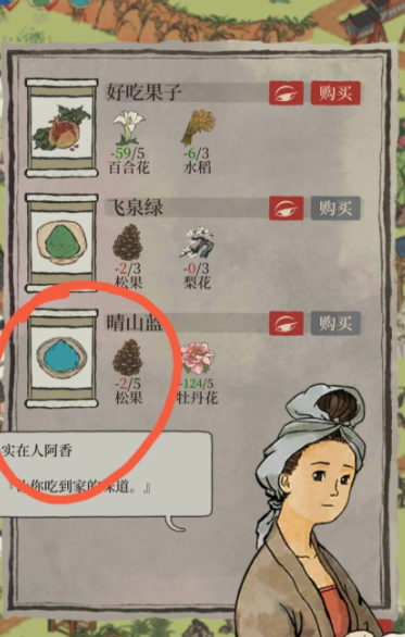 江南百景图哪里有母鸡