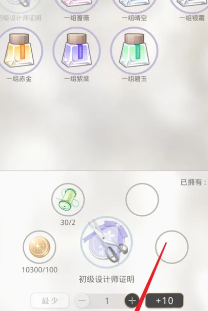 光与夜之恋陆沉怎么过关