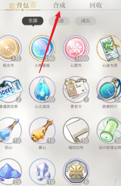 光与夜之恋陆沉怎么过关