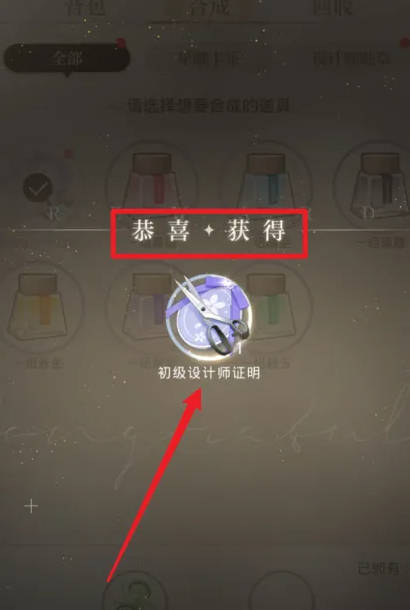 光与夜之恋陆沉怎么过关