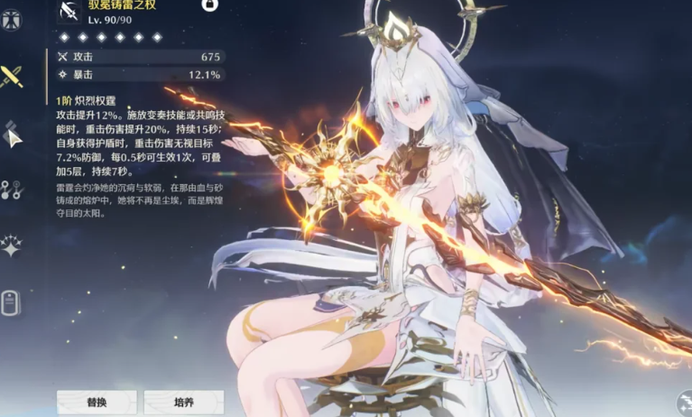 鸣潮养角色的话怎么养